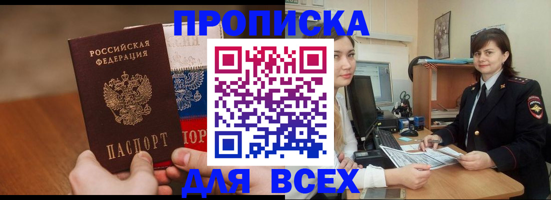 прописка гарантия в Кирсе