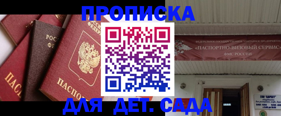 прописка регистрация в Кирсе