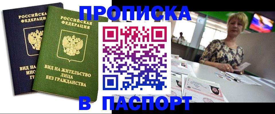 временная регистрация законно в Кирсе